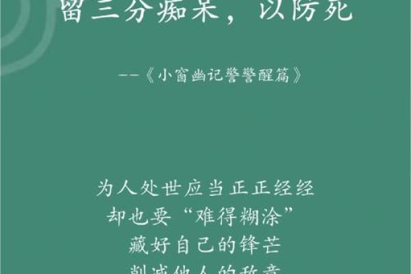 深度解析：命局水局的深意与人生智慧