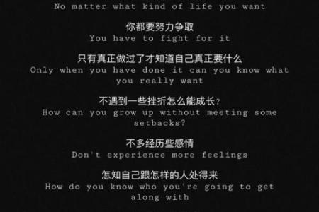 命太硬的背后：结婚前的心灵探讨与成长之旅