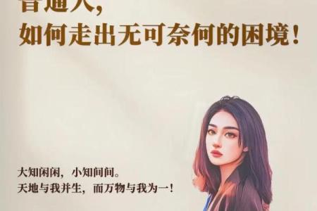 路旁土命与哪些命最为相合,打造完美人生之道!