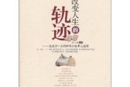 男生女命:探索性别命理的奥秘与人生轨迹