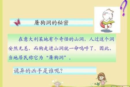 昆虫的秘密:它们为何拥有六条命的传奇故事