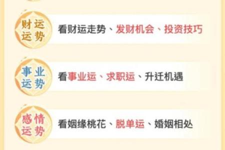 六六年属马的命理解析:五行特征与人生运势探秘