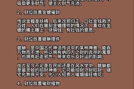 探索六俩钱男命的命理特征与人生智慧