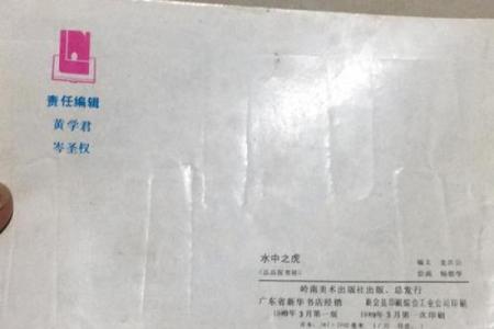命理深探：数字2.7的奥秘与人生启示