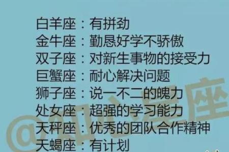农历八月十七出生的人命运解析:独特个性的星座之路