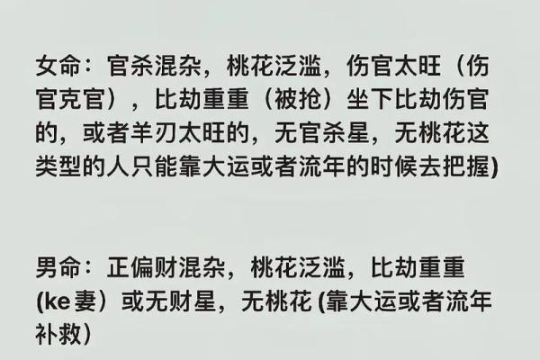 女命八字解读：智慧与命运的深层解析