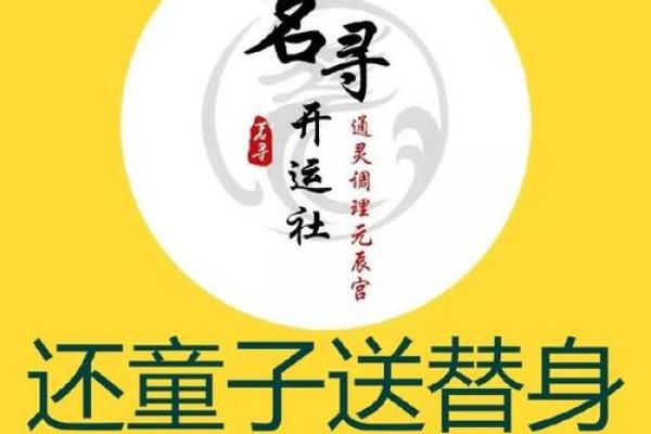 命里带点童子，揭开童子命的神秘面纱与生活启示