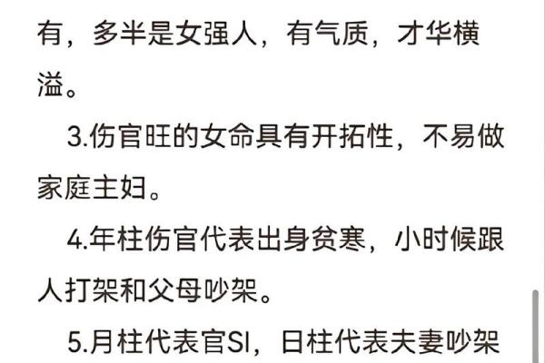 如何通过阅读来理解八字命理的奥秘，开启命运之门！