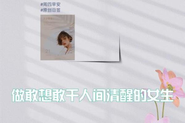 命好是什么样子的女人：揭示幸福与成功的秘密之道