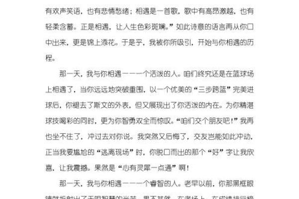深入探讨命盘中的“禄”字：它在你命运中的深远影响