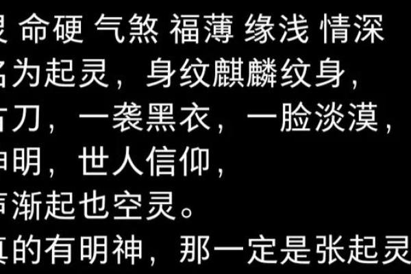男人的命硬：命运背后的深层哲学与人生启示