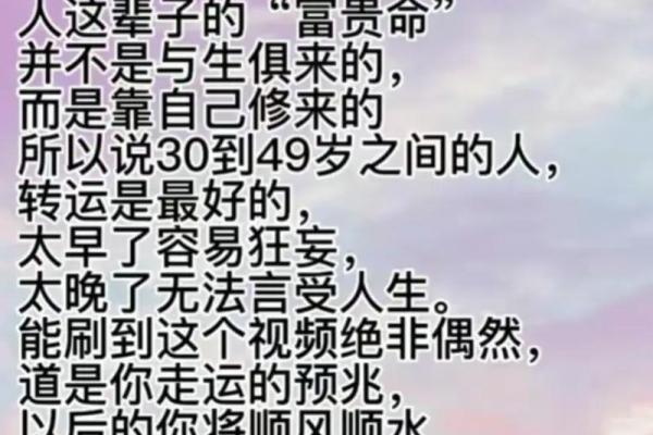 命里大贵的幸运征兆与生活影响，如何把握数字与我们的人生！