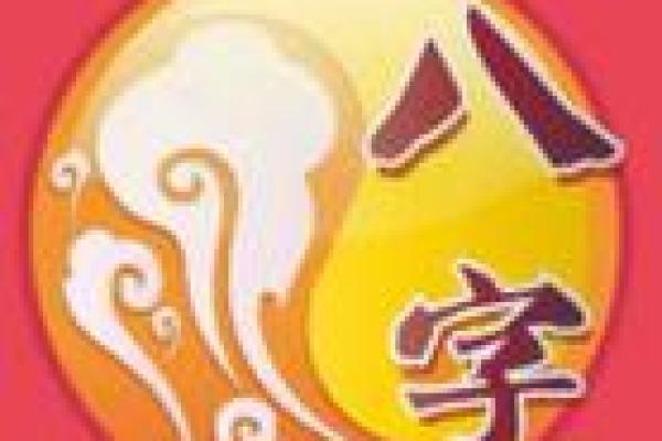 命理学中的偏印：解析偏印代表的人物特征与个性魅力