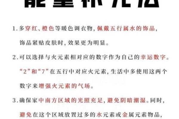 命里缺火的人生：探索火元素缺失的意义与影响
