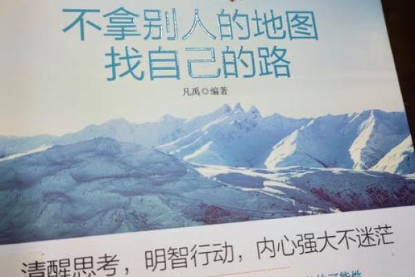 命里有权贵相交，如何把握人生机遇与命运的交织？