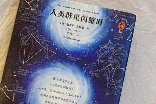 探索六月三十出生者的命运与性格特征