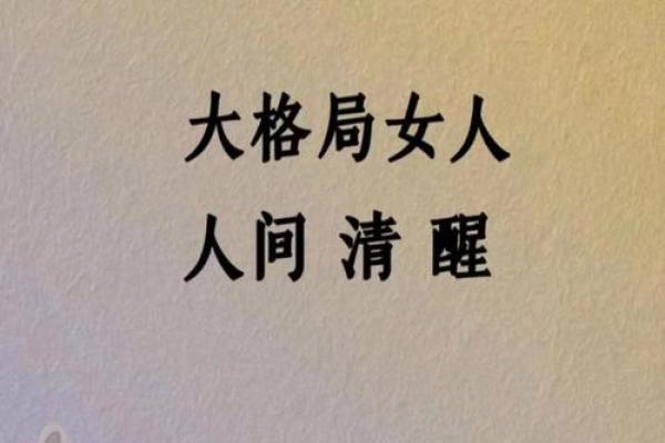 命里带天红星的深刻含义与人生启示