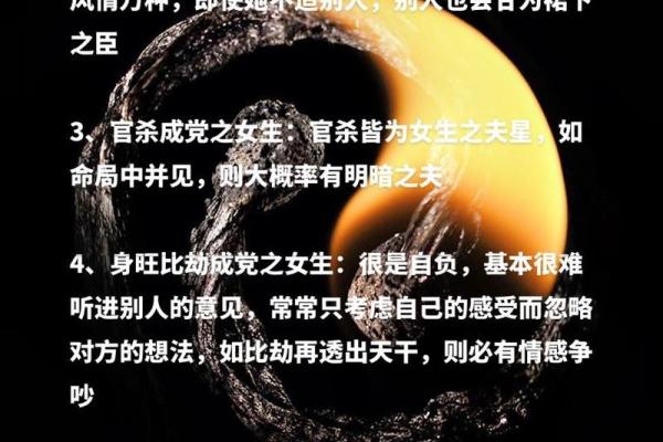 破解男人八字命格的奥秘，解析你的命运与人生选择！