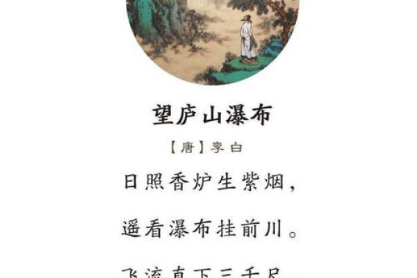 命里瀑布水：流淌在命运中的智慧与启示