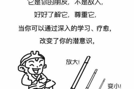 深入探讨命盘中的“禄”字：它在你命运中的深远影响