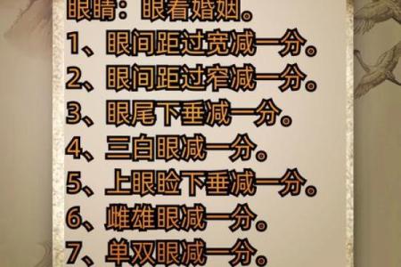 探索面相学:额头的秘密与命运的深层联系