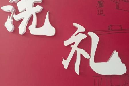 牛年命运解读：水命与火命的选择之道