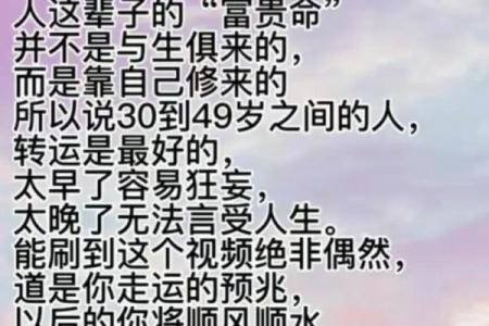 命里大贵的幸运征兆与生活影响，如何把握数字与我们的人生！