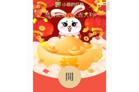 2024年兔年五行命理解析：探寻兔年命主的吉祥与挑战