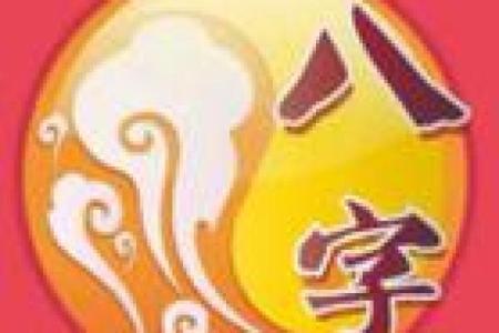 命理学中的偏印：解析偏印代表的人物特征与个性魅力