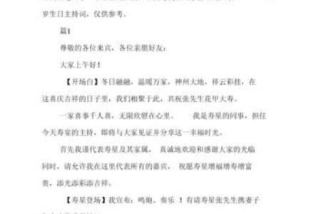 探索六月三十出生者的命运与性格特征
