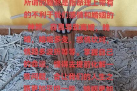 女命无官有煞之解读：命理中的玄机与启示