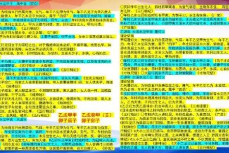 通过命理风水，解密你的命格与人生走势