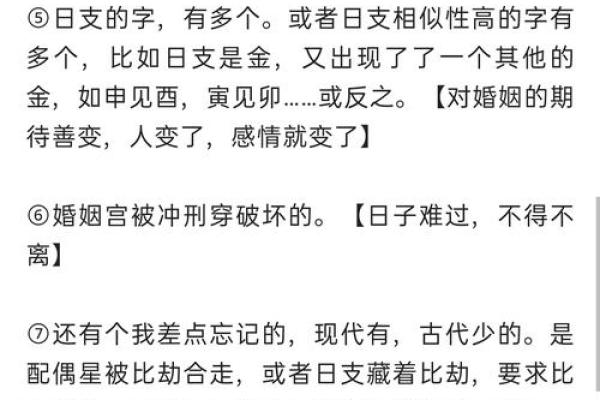 命理解析：226命格的深层意义与特征