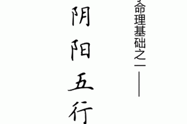 探秘五行：木旺缺火的命理解析与人生指导
