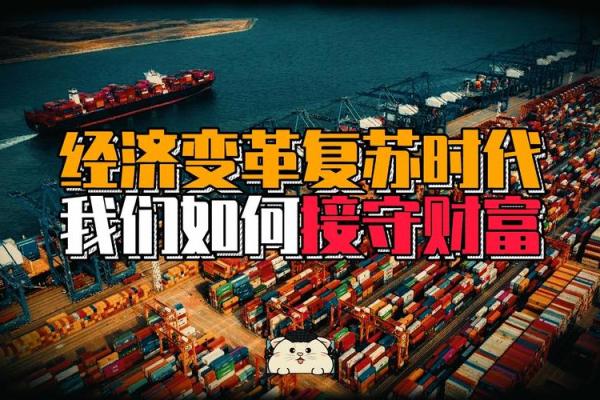 能挣钱会守钱的命，如何让财富长久保值？
