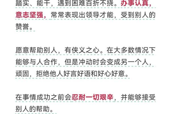 牛年出生的孩子命运解析：牛的象征与性格特征
