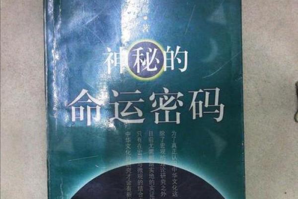 农历四月三十出生的人，命运密码与人生智慧探秘