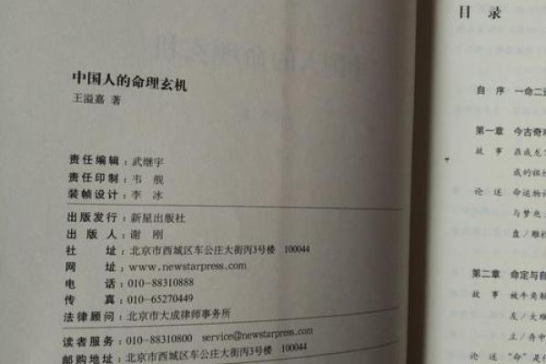 探秘六八年八月二十号的命理玄机：命运与星辰的交响曲