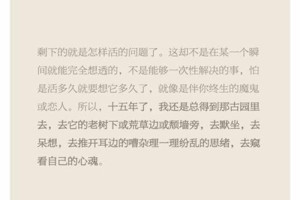 揭示命运的奥秘：老板命到底是什么命？