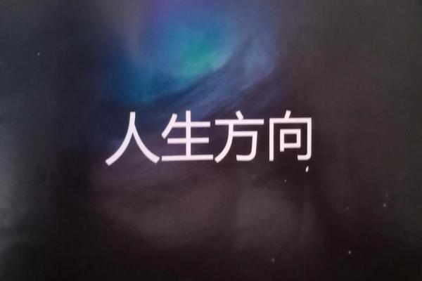女士命理分析：最适合的命理搭配与人生幸福之路