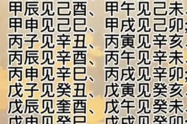 探索九十岁：甲子命运与人生智慧的契机