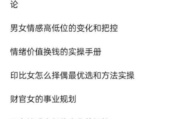 探索命理属性与命格之间的奥秘