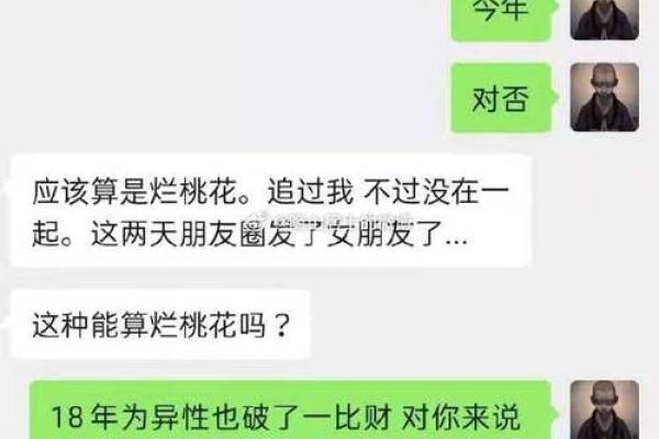 女命的正印：揭开命理方位的神秘面纱