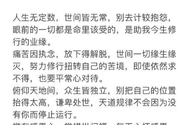 命里只有七钱，那种命运和个性有什么寓意？深度解析人生意义！