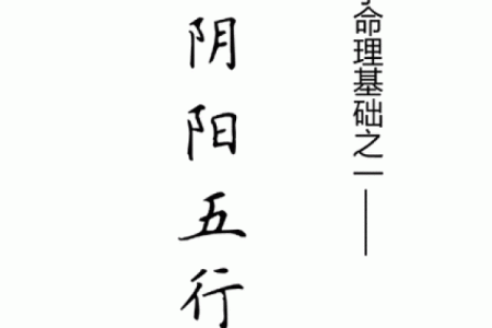 探秘五行:木旺缺火的命理解析与人生指导