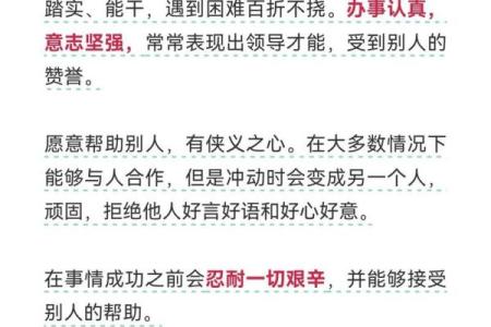 牛年出生的孩子命运解析：牛的象征与性格特征