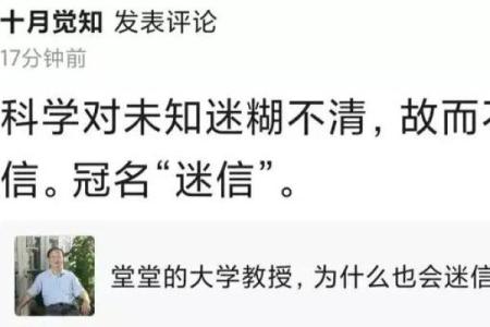 乱睡觉为何会改变命运,科学与迷信的交融之谜