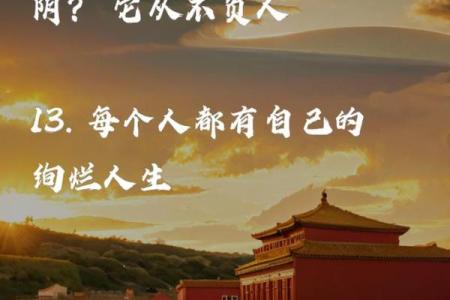 探秘女命偏财为何克夫：命理背后的深意与智慧