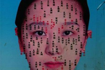 男命地支官杀混杂的命理解析:解读命运中的冲突与和谐