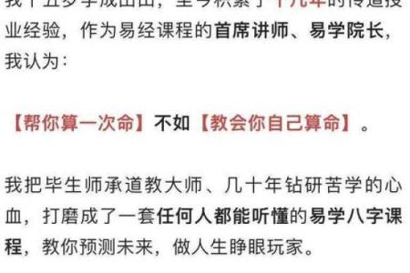 探秘六八年八月二十号的命理玄机：命运与星辰的交响曲